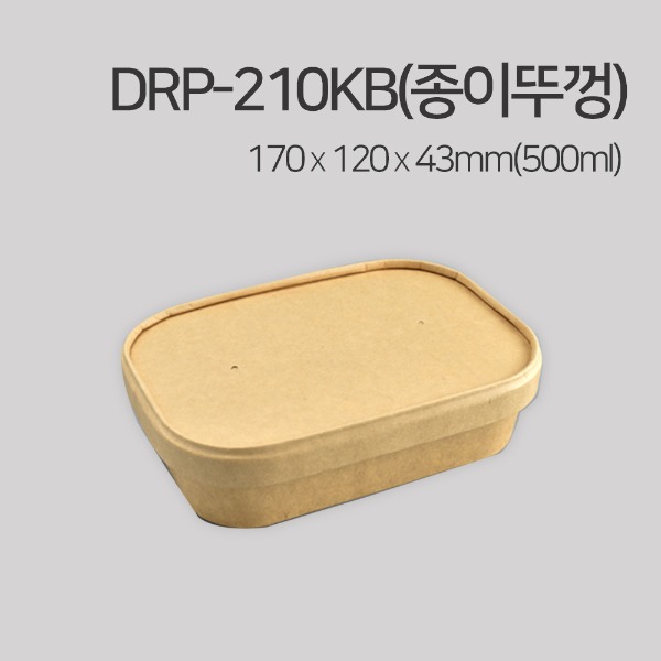 DRP-210KB(종이뚜껑) / 제과,과일,샐러드 포장용기_[박스 / 300개]