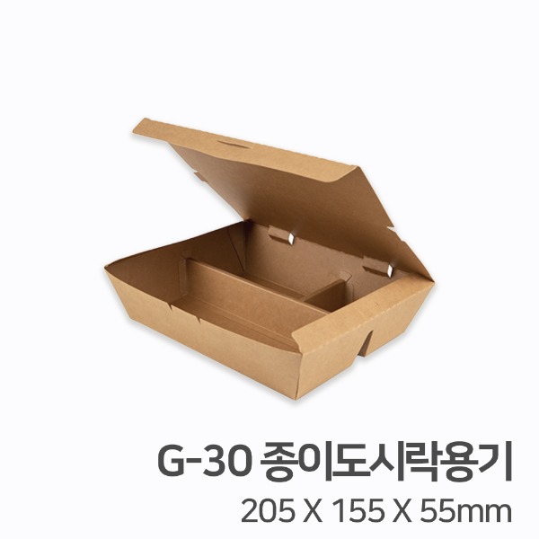 G-30 3칸 친환경 종이도시락용기 배달 포장 일회용기_[박스 / 200개]