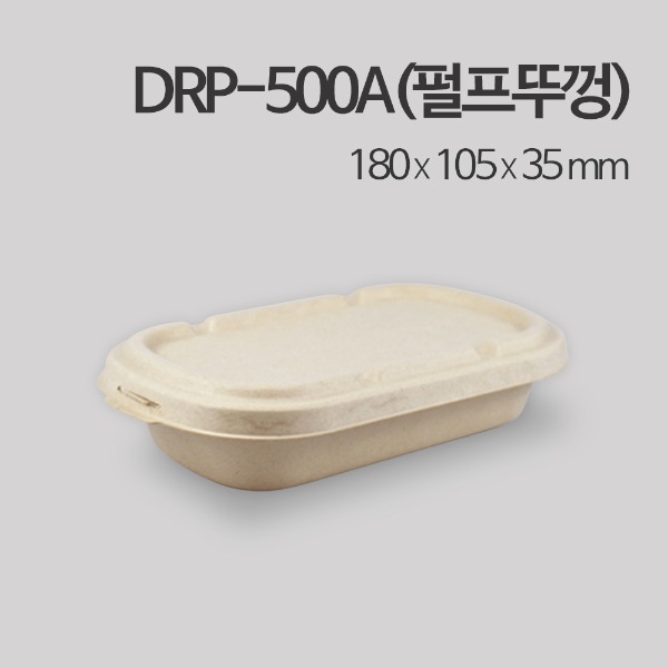 DRP-500A(펄프뚜껑) / 도시락,덮밥,제과,과일,샐러드 포장용기_[박스 / 500개]