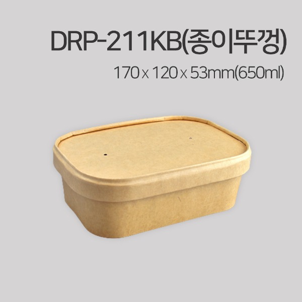DRP-211KB(종이뚜껑) / 제과,과일,샐러드 포장용기_[박스 / 300개]