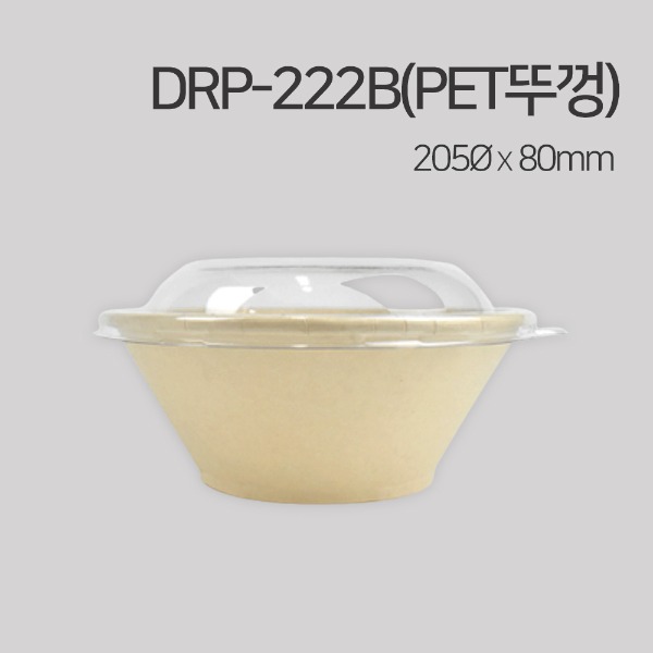 DRP-222(PET뚜껑) / 제과,과일,샐러드 포장용기_[박스 / 300개]
